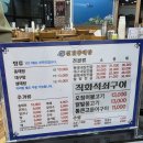 신갈동태탕 | [동탄 맛집] 시원한 국물이 일품인 '신갈동태탕대구탕' 내돈내산 후기