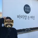 바리캉든여인