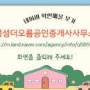 더책임공인중개사사무소 이미지
