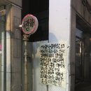 산체스짐 | 대전 혼술 술집 추천, 갈마동 사랑사랑방