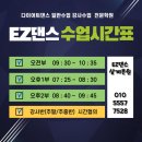 다이어트댄스(주말반) 이미지