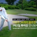 동아골프 이미지