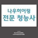 (주)우리난청보청기 이미지