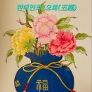 오복 이미지