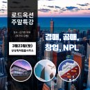 로드법률사무소