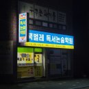 지혜독서논술학원