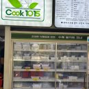 세교점쿡1015 이미지