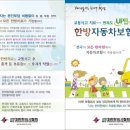 미소짓는한의원 이미지