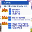 (주)안연케어 이미지