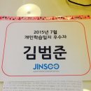 화원성우학원 | 진수어학원 15년 7월 학습일지 우수자_ 강기홍, 김범준