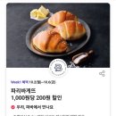 파리바게트 경주용강점 이미지