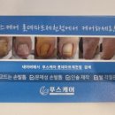 푸스케어 롯데마트제천점 이미지