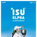 (대회소개) 이수그룹 KLPGA 챔피언십 - 스카이72(영종도) 이미지