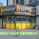 안단테공인중개사사무소 이미지