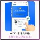 부림동-3 | 안양 부림동 입주청소 비교견적 어떻게 찾을까?