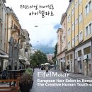 헤어겔러리 창조
