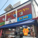 곰갈비집 이미지