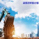 모든부동산중개 이미지