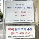 바불리옛날왕만두 | 천호역 만두 : 바불리 왕만두 포장 솔직후기 (내돈내산)