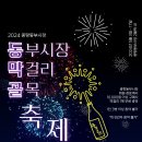 중랑동부시장 네이버블로그