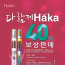 하카전자담배 이미지