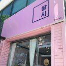 카페달시 이미지