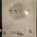 육장갈비인천운서점 | 인천공항 15분 거리 맛집, 해외여행 후 한식 땡길때 꼭! 들러야 할 <육장갈비> 영종을왕점