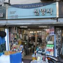 신양사 이미지