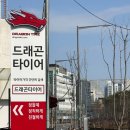 유성휠얼라인먼트 이미지