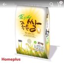 홈Plus마트 네이버블로그