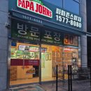 파파존스/이벤트] 파파존스 행사 - 아이브 포토카드 (7차) 증정 이벤트 ( feat 올미트 오리지널 솔직후기 )
