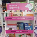줄포종합약국 이미지