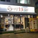 안골숯불갈비 이미지