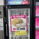 익산생크림찰떡