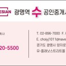 광명사랑공인중개사사무소 이미지