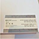반지제4경로당 | 종로 결혼반지 투어 엘리시아주얼리 내돈내산 구매후기