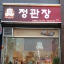 정관장 동탄영천본점