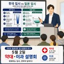 📌 부산 일본대학 입시설명회 후기 약대 · 이과 진학 준비 핵심 정리 (경성대 JK일본어전문학원)
