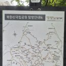 북한산(백운대) 우중산행(26.8.31) 이미지