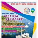 국제드림항공여행사