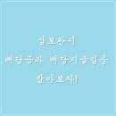 (주)삼보판지 이미지