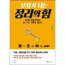 부자가 되는 정리의 힘 이미지