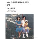 30년 전 한국인에게 없었던 질병 이미지