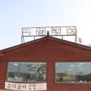 가야한정식 이미지