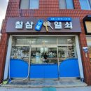 칠삼만물열쇠