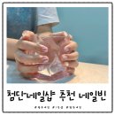 네일빈(NAIL BIN)