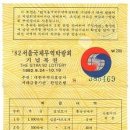 복권 이미지