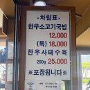 일흥식당 | 아이와 함께 국내 2박 3일 여행 - 충청남도 부여 및 예산