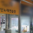 앵커노래연습장 이미지