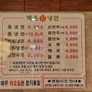 백운칡냉면 | 포천 일동 백운칡냉면 개인적인 후기!~